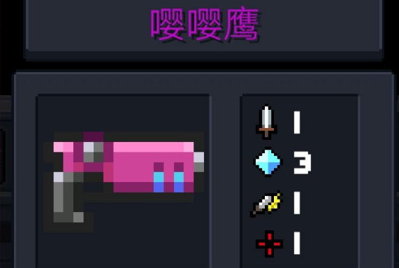 元气骑士鹰类爱好者怎么完成