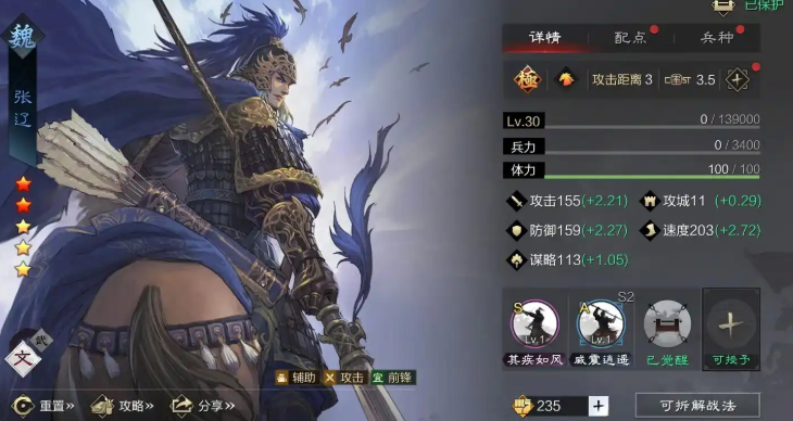 率土之滨赵云祝融夫人怎么搭配 率土之滨赵云祝融夫人怎么搭配