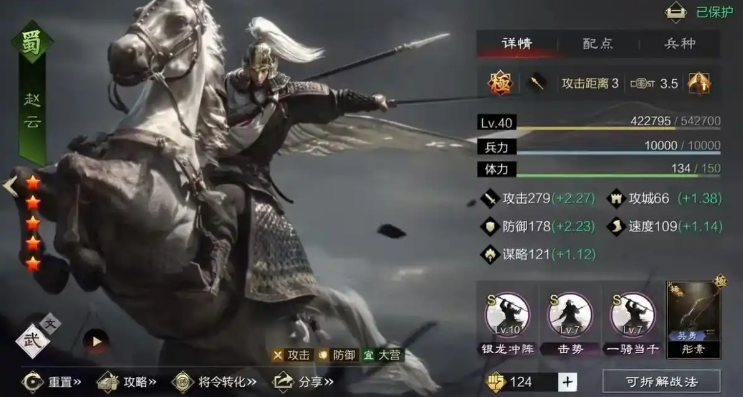 率土之滨赵云祝融夫人怎么搭配