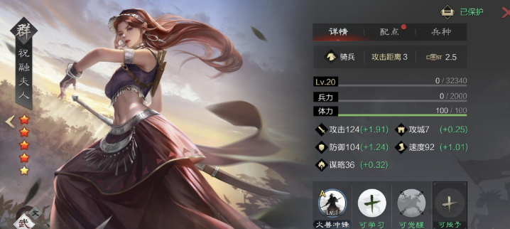 率土之滨赵云祝融夫人怎么搭配 率土之滨赵云祝融夫人怎么搭配