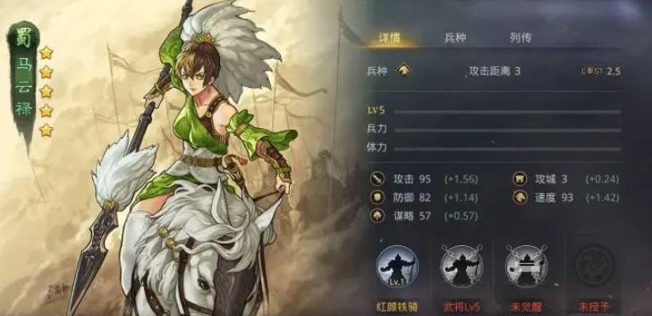 率土之滨红颜铁骑属于什么战法 率土之滨红颜铁骑属于什么战法