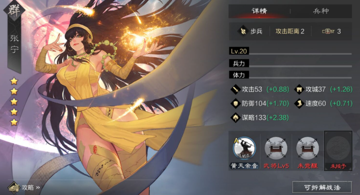 率土之滨贾诩怎么配对 率土之滨贾诩怎么配对