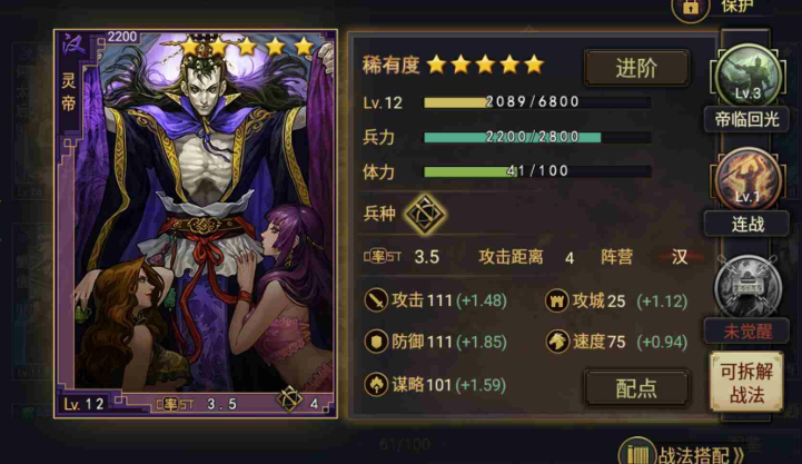 率土之滨贾诩怎么配对 率土之滨贾诩怎么配对