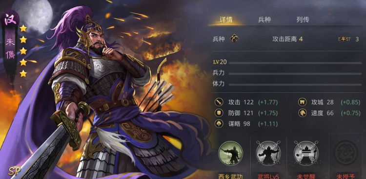 率土之滨扫荡怎么打