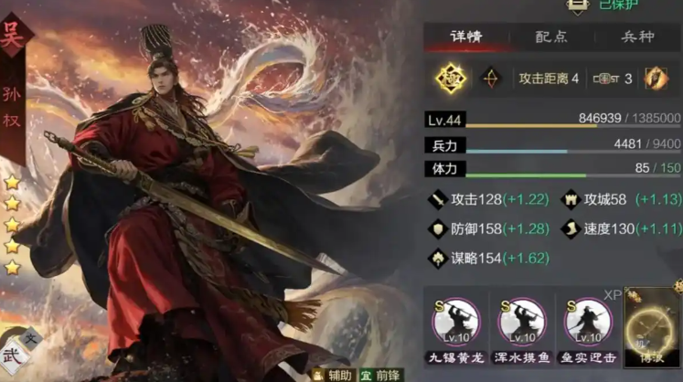 率土之滨嘟嘟队缺周瑜怎么配