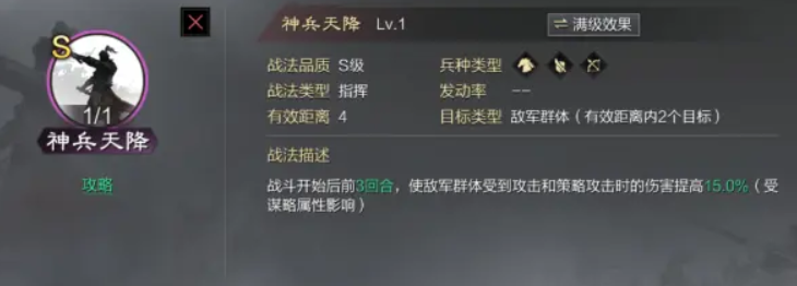 率土之滨嘟嘟队缺周瑜怎么配 率土之滨嘟嘟队缺周瑜怎么配