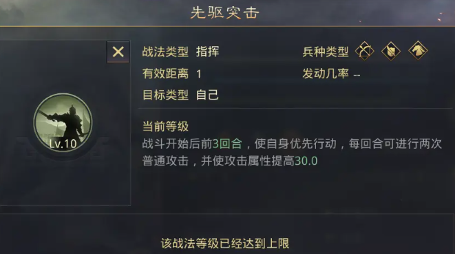 率土之滨马陆镇开荒战法怎么加点