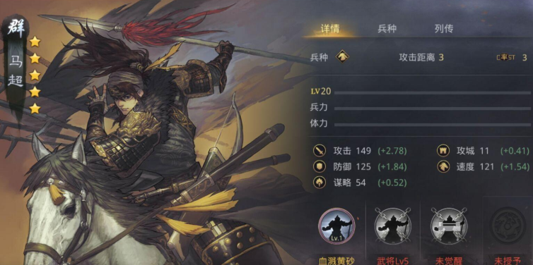 率土之滨马陆镇开荒战法怎么加点