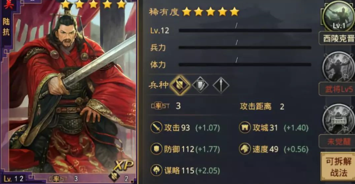 率土之滨马陆镇开荒战法怎么加点