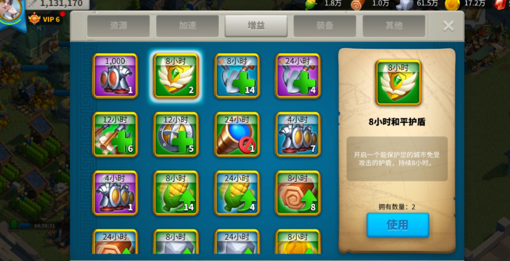 万国觉醒道具怎么使用