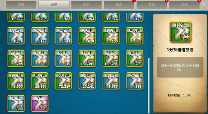 万国觉醒道具怎么使用 万国觉醒道具怎么使用