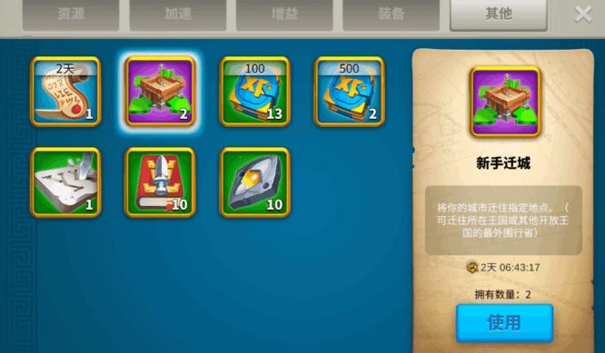 万国觉醒新手怎么迁移