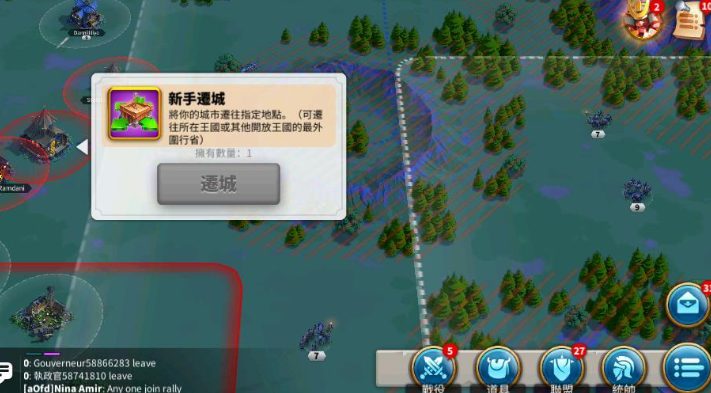 万国觉醒新手怎么迁移