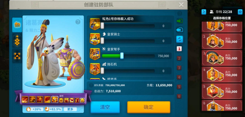 万国觉醒怎么编辑战斗队伍 万国觉醒怎么编辑战斗队伍