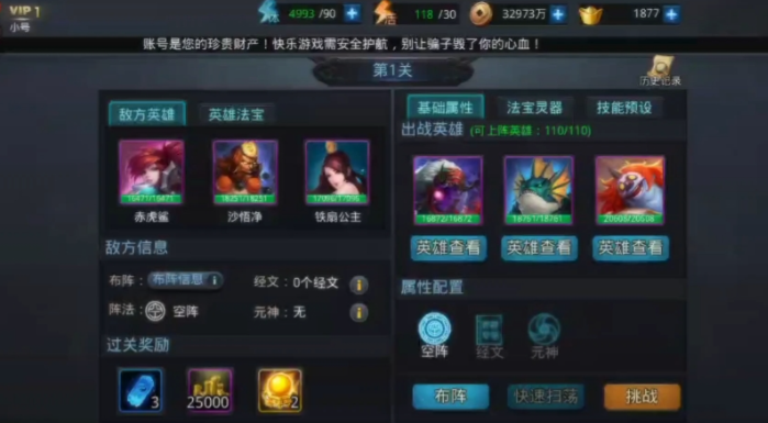 乱斗西游飞升丹怎么刷