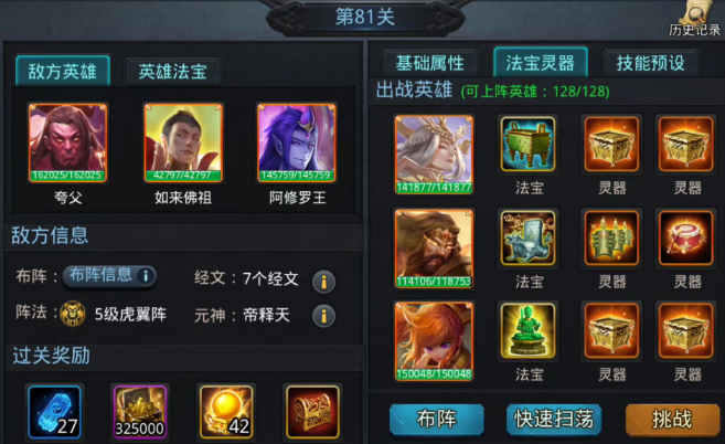 乱斗西游飞升丹怎么刷