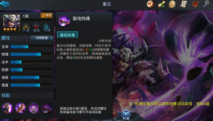 乱斗西游蚩尤天赋怎么加