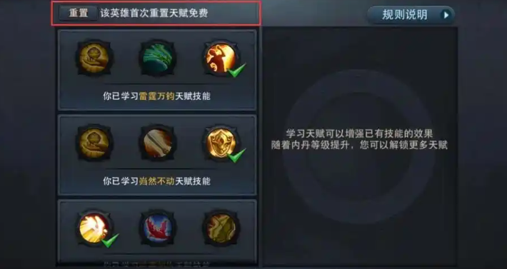 乱斗西游蚩尤天赋怎么加