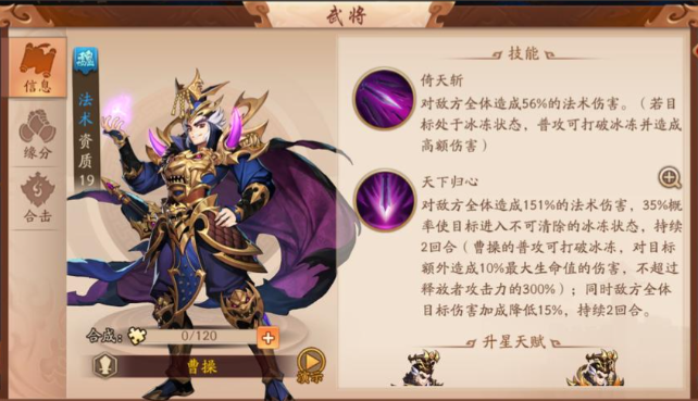 少年三国志2养什么红将好 少年三国志2养什么红将好
