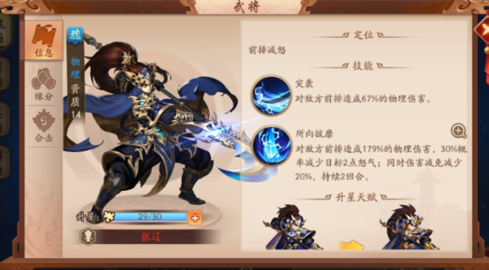 少年三国志2怎么搭配红将