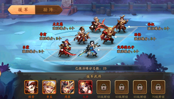 少年三国志2怎么搭配红将