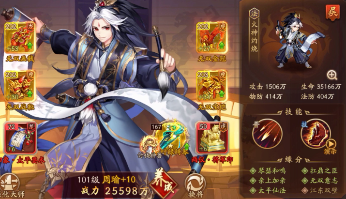 少年三国志2怎么搭配红将