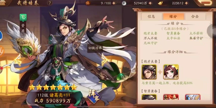 少年三国志2蜀国双金怎么培养