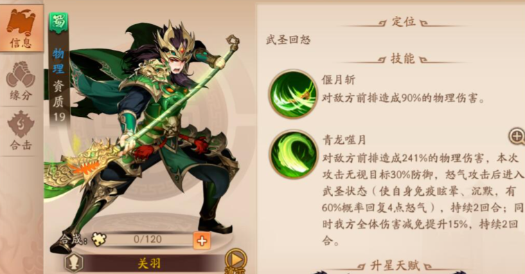 少年三国志2蜀国双金怎么培养