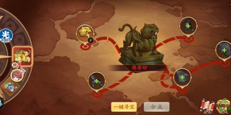 少年三国志2刘备用什么宝物