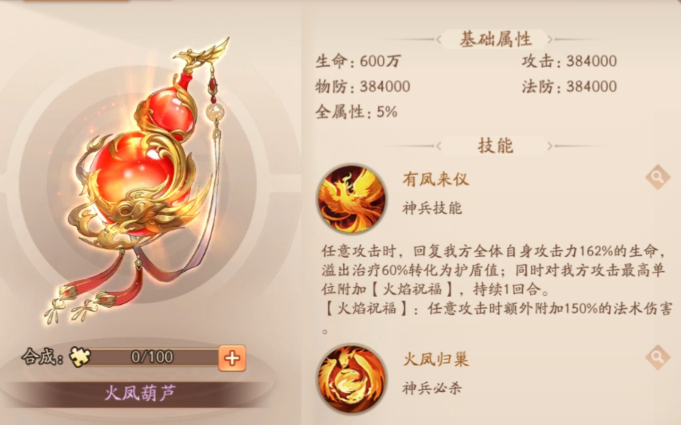 少年三国志2吴国武将神兵怎么配 少年三国志2吴国武将神兵怎么配