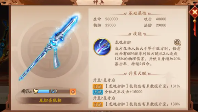 少年三国志2吴国武将神兵怎么配 少年三国志2吴国武将神兵怎么配