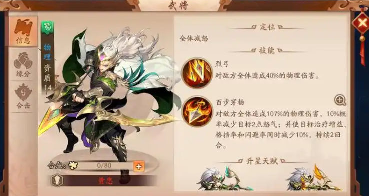 少年三国志2蜀国魏延黄忠上哪个 少年三国志2蜀国魏延黄忠上哪个