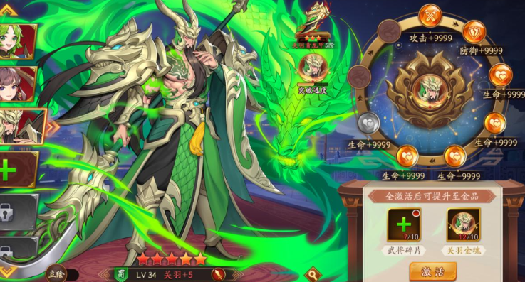 放开那三国3后期如何玩