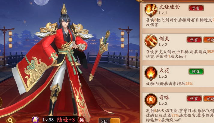 放开那三国3后期如何玩 放开那三国3后期如何玩