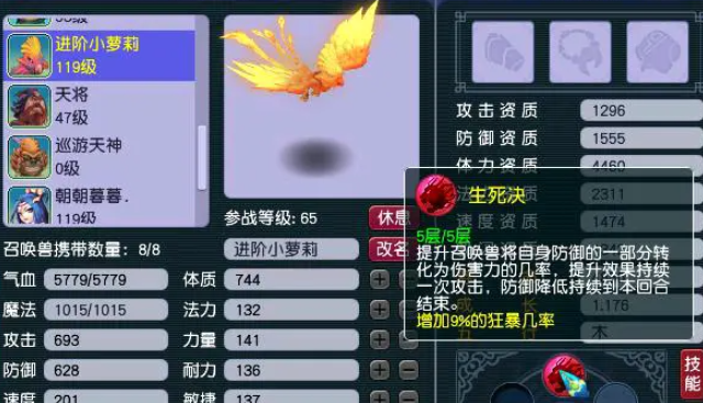 梦幻西游耐高连宝宝用什么内丹