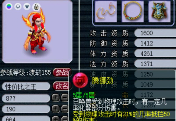 梦幻西游耐高连宝宝用什么内丹