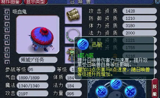 梦幻西游耐高连宝宝用什么内丹