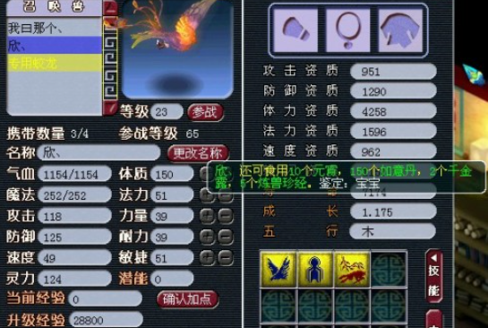 梦幻西游85级什么宝宝最强