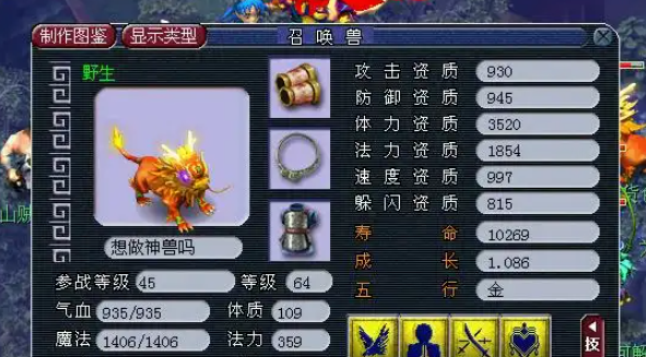 梦幻西游85级什么宝宝最强 梦幻西游85级什么宝宝最强