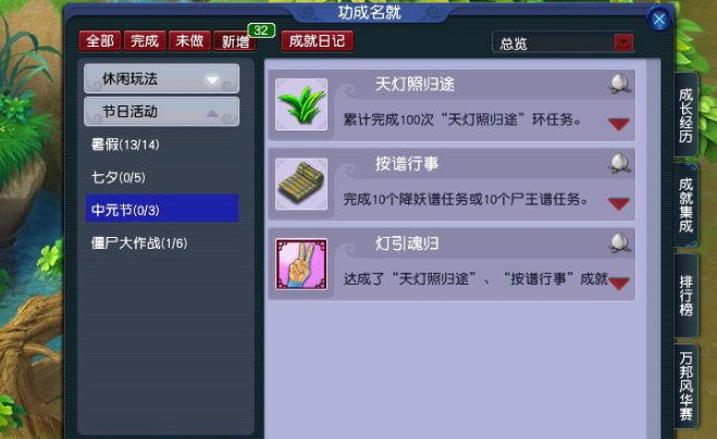 梦幻西游如何最快升85级