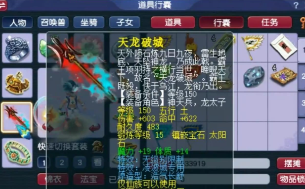 梦幻西游如何最快升85级