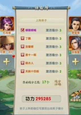 大掌门2平民选哪个阵容