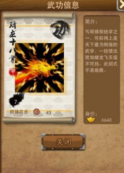 大掌门甲弟子郭靖怎么培养 大掌门甲弟子郭靖怎么培养