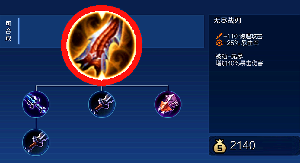 王者荣耀怎么出装暴击高回血高 王者荣耀怎么出装暴击高回血高