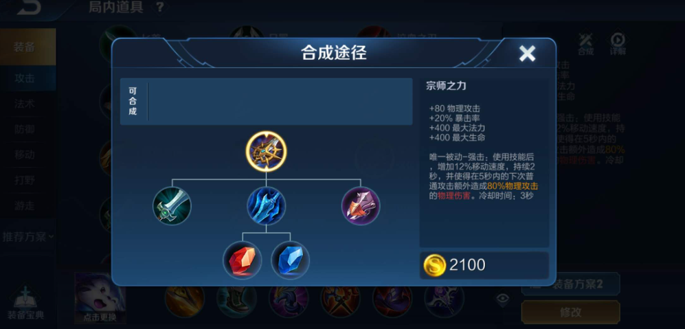 王者荣耀怎么出装暴击高回血高 王者荣耀怎么出装暴击高回血高