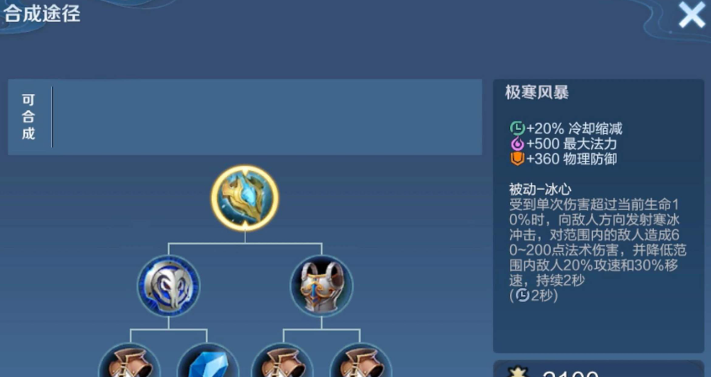 王者荣耀怎么出装暴击高回血高 王者荣耀怎么出装暴击高回血高