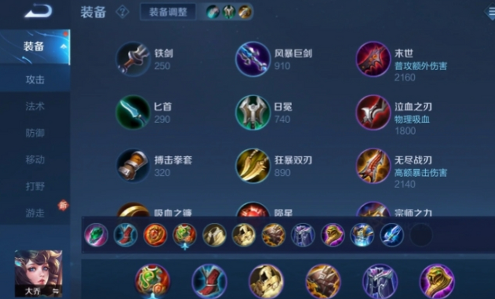 王者荣耀大乔配合吕布怎么出装