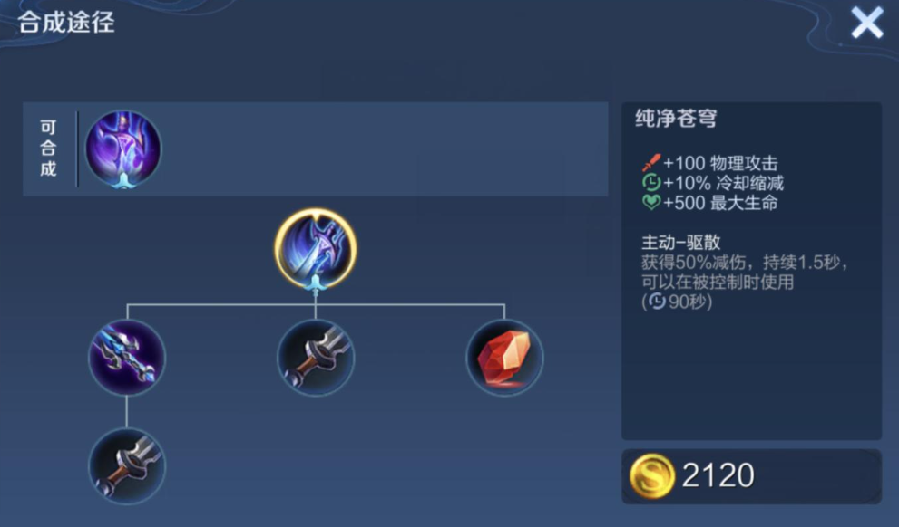 王者荣耀大乔配合吕布怎么出装 王者荣耀大乔配合吕布怎么出装