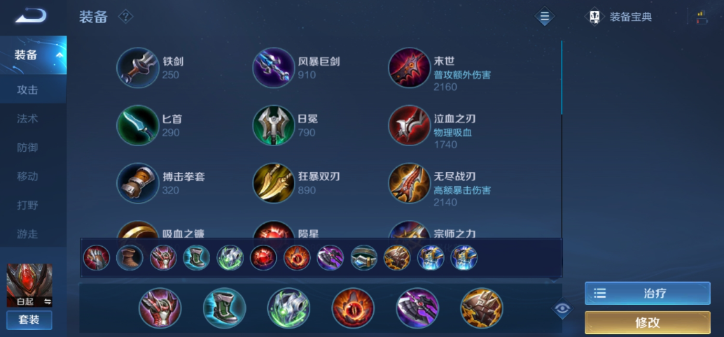 王者荣耀玩辅助出装最强怎么搭配 王者荣耀玩辅助出装最强怎么搭配