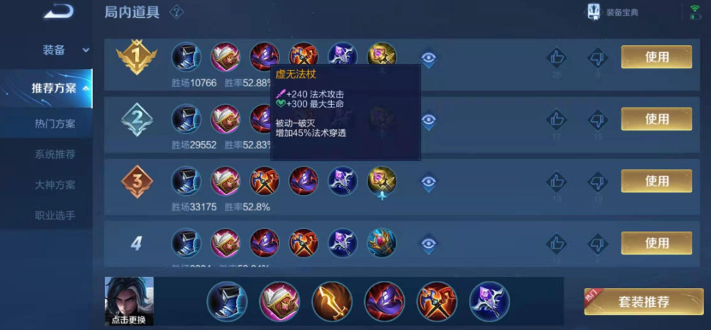 王者荣耀奇怪出装打法司马懿怎么搭配